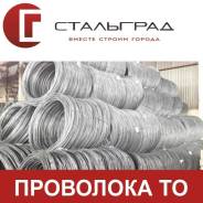 Проволока.