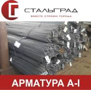 Арматура. Под заказ