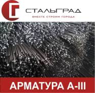 Арматура. Под заказ