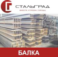 Балки. Под заказ