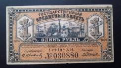 Рубль Российской Империи и Гражданской войны.