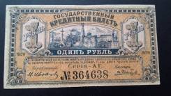 Рубль Российской Империи и Гражданской войны.