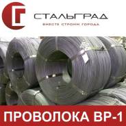 Проволока. Под заказ