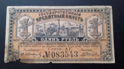 Рубль Российской Империи и Гражданской войны.