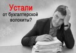 Бухгалтерские и налоговые услуги - район Луговой