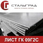 Листы горячекатаные. Под заказ