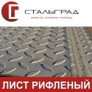 Листы рифленые. Под заказ