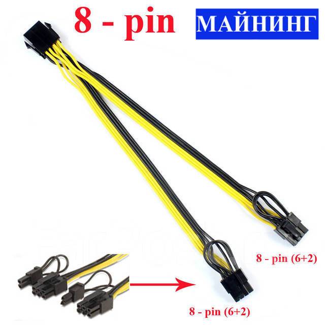 Кабель питания [БП CPU 8-pin (Female) -> PCI-E 6+2-pin (Male)*2 шт ...