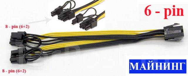 Кабель [Блок питания 6-pin (Female)-> PCI-E 6+2-pin (Male)*2 шт, 21cм ...
