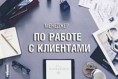 Менеджер по работе с клиентами. ЮрАльянс. Улица Суханова 11