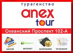 Вьетнам. Нячанг. Пляжный отдых. Туры Осень-ЗИМА уже в продаже. Офис на Первой Речке.