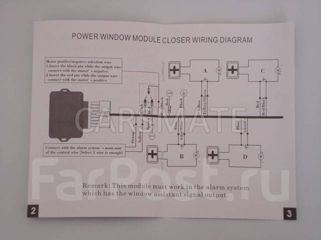 4 channel power window module схема подключения