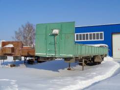 Одаз 9370. Прицеп ОДАЗ 9370, 20 000 кг.