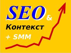 Комплексное продвижение Вашего сайта - только эффективные решения