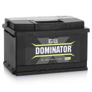 Dominator. 66 А.ч.