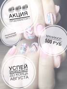 Покрытие гель-лаком