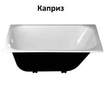 Ванны чугунные.