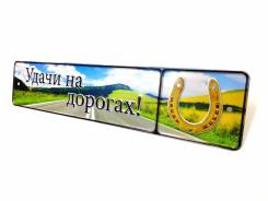 Номерные знаки сувенирные.
