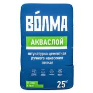 Штукатурка цементная Волма Акваслой 25кг.