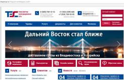 Железнодорожные перевозки.