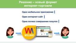 Бесплатный интернет магазин+мобильное приложение для вашего бизнеса
