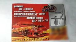 Ремонт двигателей ходовки Акпп рулевых реек Toyota Nissan Honda