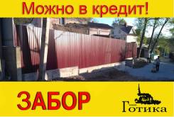 Заборы, ворота, фундамент, винтовые сваи, септик, дренаж