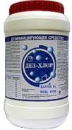 Дез - хлор (банка № 300) (с моющ. свойствами). Дезинфицирующее средств