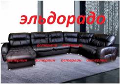 Диваны модульные.