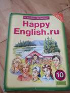 Английский язык. Класс: 10 класс