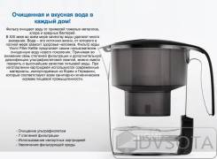 Водоочистители.