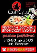 Сушист. Мира 19
