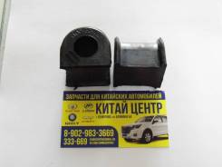Втулка стабилизатора ЗАД Chery Tiggo, Tiggo FL, Vortex ОРИГ