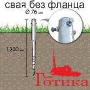 Сваи винтовые. Под заказ