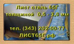 Прокат листовой. Под заказ