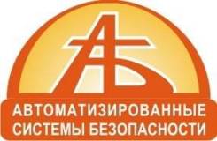 Инженер ОПС. ООО "Автоматизированные системы безопасности". Улица Волховская 4
