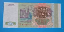 Рубль Российский.
