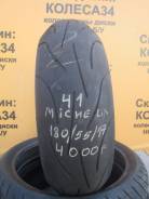 Шины.