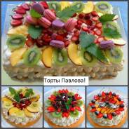 Торты. Под заказ
