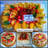 Торты. Под заказ