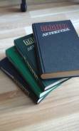 Книги одним лотом: Мастера детектива - 4тома.