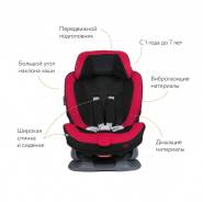 Кресло детское автомобильное Swing Moon, группа 1/2, черно-красное AILEBEBE ALC453E