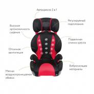 Кресло детское автомобильное Saratto Highback Junior Quattro, группа 2/3, черно-красное AILEBEBE ALJ208