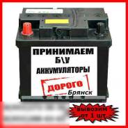 Аккумуляторы Б/У купим дорого в Брянске.