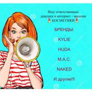 Администратор интернет магазина