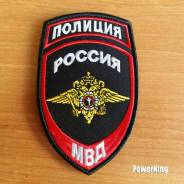 Нашивки.