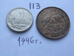 ЮАР . 1/4 пенни 1946 г . 113 . .