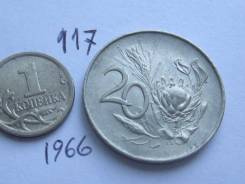 ЮАР . 20 центов 1966 г . 117 . .