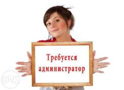 Администратор. ООО "Рест Плаза". Улица Постышева 14а