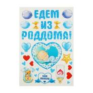 Магниты.